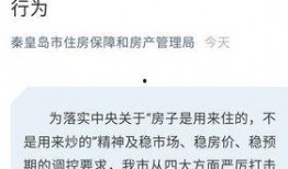 爆料秦皇岛放假最新消息,2023年度假期安排公布！